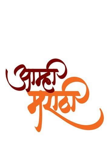 All those qualities slightly mingled together and there you go. Pin by Priyanka Bhowad on Devnagari Calligraphy (With ...