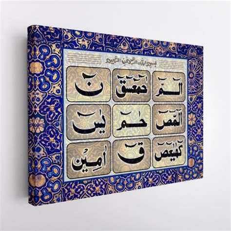 Islamic Wall Art On Canvas Loh E Qurani Modern Home Decor Etsy