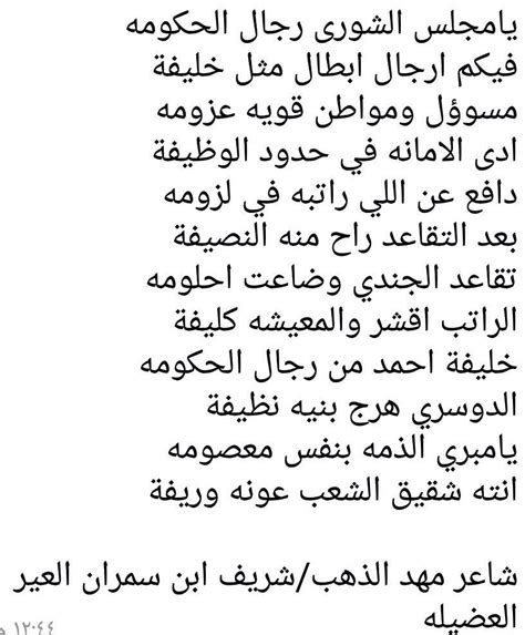 Check spelling or type a new query. شعر نبطي غزل فاحش - Bertul