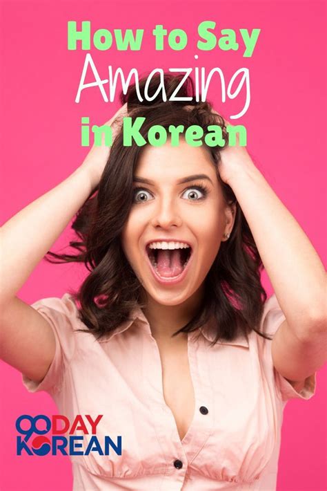 How To Say In Korean Korean Language Learn Korean Learn Korean Fast