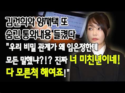 풀다보니 정말 머니게임 간접체험 하는 듯한 느낌이 나서 새로웠습니다:) 임은정 충격 발언, 김건희 떨리고있다! "김건희 너의 가장 제일 ...