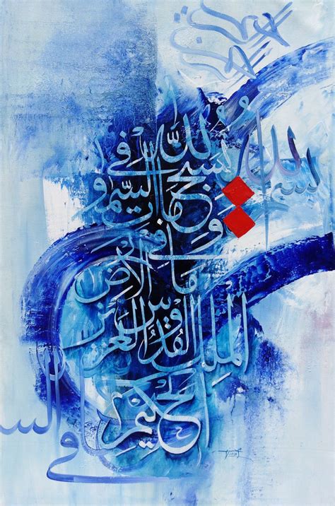 Calligraphy By Mohsin Raza Oil On Canvas Size 24x36 Arabic