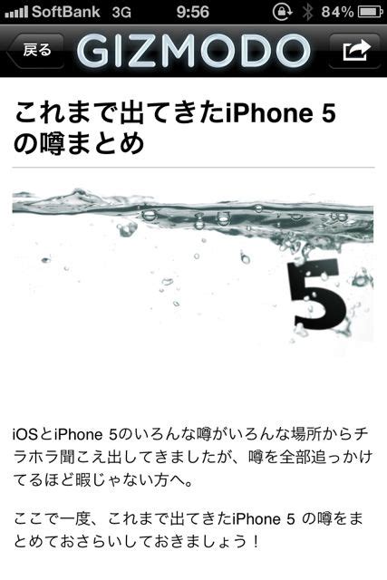 ギズモード・ジャパン For Iphone Macや、iphone、ipadの噂などをイチ早くゲットしよう。無料。 Appbank