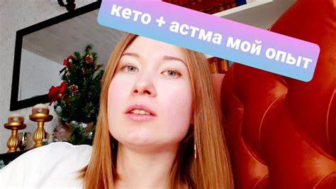 Кето диета берка