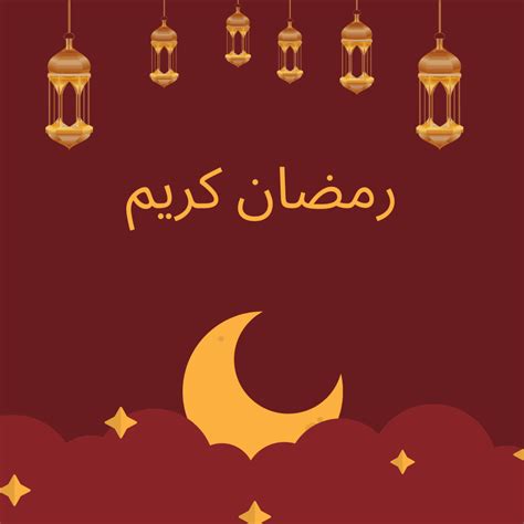نهاية شهر رمضان