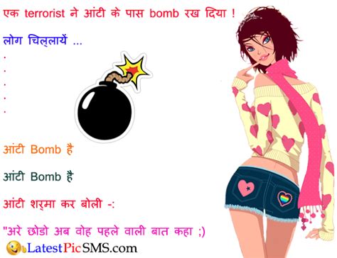 Latest Funny Pictures With Hindi Quotes Sms