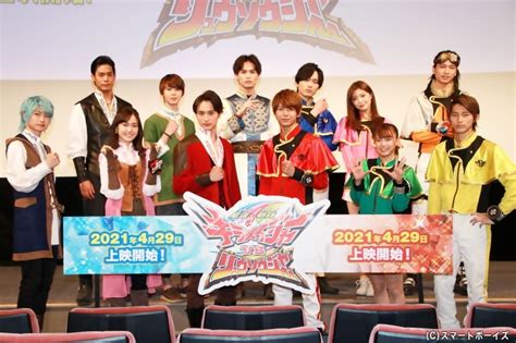 Mashin Sentai Kiramager Vs Ryusoulger Press Conference