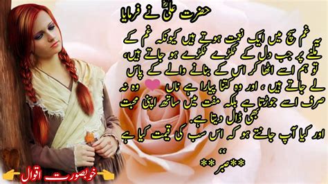 Hazrat Ali R A Heart Touching Quotes In Urdu Part 324 Viral Urdu