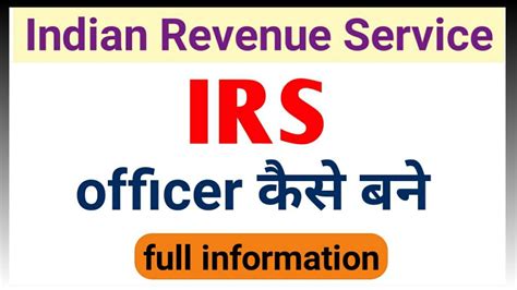 Irs Officer Kaise Bante Hai Full Details In Hindi Indian Revenue