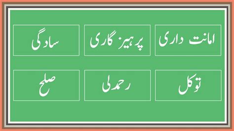 Golden Words In Urdu Hindi Sonehri Aqwaal Knowledge And Wisdom