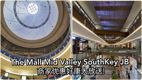 Mid valley southkey mall is home to a small familymart store in the basement. 柔佛新山人必知的优惠!The Mall Mid Valley Southkey Johor Bahru 顺利开业 ...