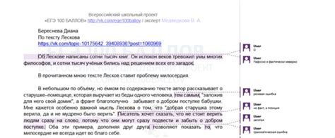 Темы сочинений данного направления нацеливают на размышление о значимых исторических событиях, деятелях, общественных явлениях, достижениях науки и культуры, оказавших влияние, как на судьбы конкретных людей, так и на. Наша уникальная рубрика 24 БАЛЛА за сочинение.. | Итоговое ...