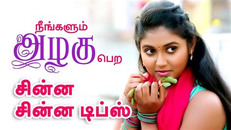 Tamil tips for Beauty - 24 Tamil Health & Beauty - YouTube