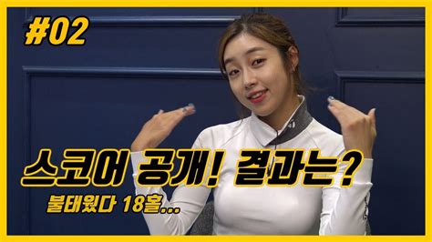 Listen to 이지혜 | soundcloud is an audio platform that lets you listen to what you love and share the sounds you create. 오늘은 이지혜TV? 2탄! 18홀 라운드 끝! 뿌로의 스코어는? [프로 ...