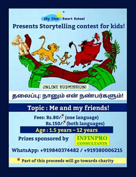 Skybloo Online Storytelling January 2021 Kids Contests