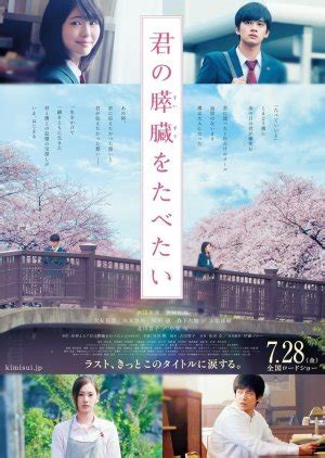 Personally, i find it hard to get invested in stories that revolve around a even watching those scenes out of context would probably give me a visceral reaction. I Want to Eat Your Pancreas (2017) - MyDramaList