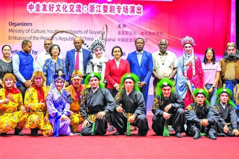 Guyana China Strengthen Cultural Ties Through Zhejiang Wu Opera Performance Guyana Times