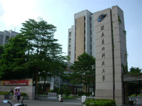 國立臺北科技大學(national taipei university of technology, taipei tech)，簡稱北科、北科大、臺北科大，為麻省理工學院實驗室聯盟校，臺北聯合大學系統成員之一. 20080826 環島Test - 北科大校門 @ pcstar的相簿 :: 痞客邦 PIXNET