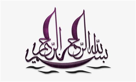 Kami akan membahas mengenai tulisan arab bismillah dan kaligrafi bismillah.<br. Kaligrafi Islam: Kaligrafi Bismillah Hirrahman Nirrahim