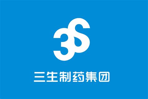 三生制药集团标志logo图片 诗宸标志设计