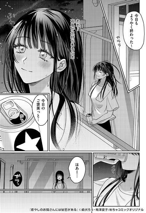 めちゃコミック 漫画紹介【公式】 on twitter 3 4 pr qitllvkhz3 bwasuavbdy twitter