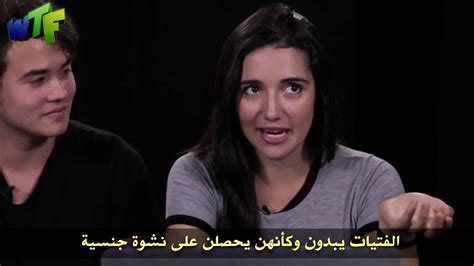 أزواج يشاهدون الأفلام الإباحية معا لأول مرة مترجم عربي 2016 Youtube