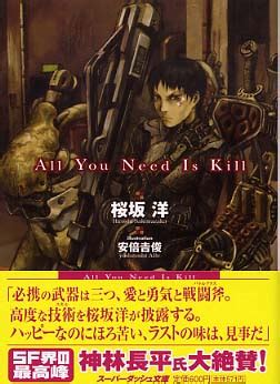 Check spelling or type a new query. All You Need Is Kill / 桜坂 洋【著】 - 紀伊國屋書店ウェブストア