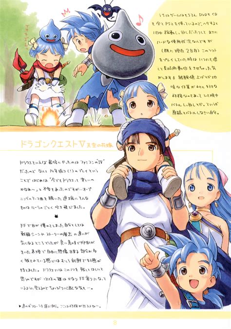Yug Dragon Quest Dragon Quest V Flora Floras Daughter Floras Son Hero Dq5 Slime Dress