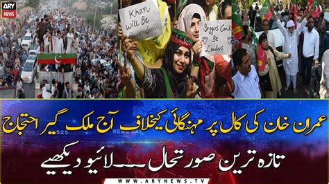 Pti Protest Latest Situation Imran Khan Protest Live Updates
