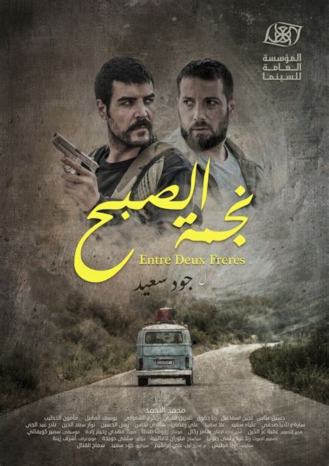 سينما 2020 أبرز ما قدمه العرب من أفلام الميادين