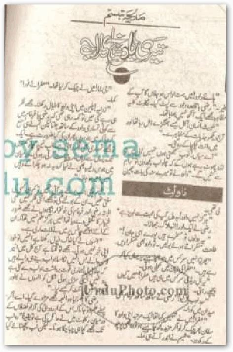 Free Urdu Digests Teri Yad Shakh E Gulab By Madeha Tabasum Online Reading