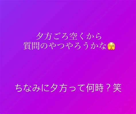 紫耀くんの質問箱とtokioカケル いくつになってもシンデレラガール〜平野紫耀くんへ愛を込めて〜