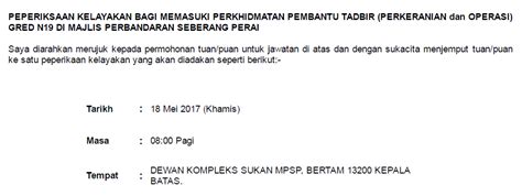 Psikometrik adalah bidang pengajian berkaitan dengan teori dan teknik pengukuran psikologi. Ujian Menaip Pembantu Tadbir N19