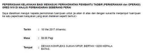 Jawatan kosong pembantu tadbir n19. Exam Kelayakan Pembantu Tadbir (Perkeranian dan Operasi ...