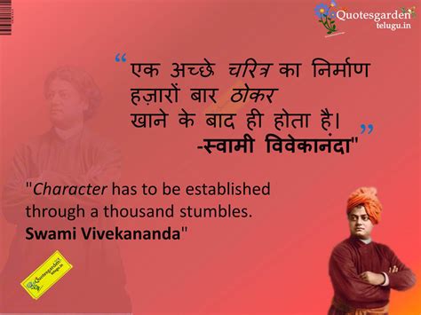 100 great positive thoughts in english. Swami vivekananda good thoughts in English and hindi ...