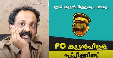 Facing Moral Policing Charges Kerala Police Stop Tiktok Roasting On Social Media Kerala News