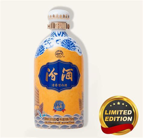 Premium Fen Chiew Silk Road Limited Edition 汾酒 丝绸之路限量版 319 Uncle