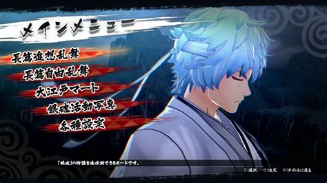 Gintama Rumble First Ps4 Gameplay Youtube
