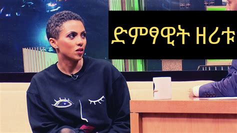 Zeritu Kebede Ethiopian Gospel Music Net