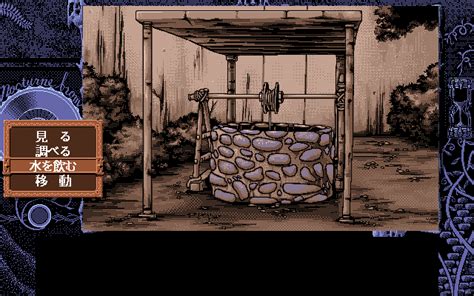 Nocturnal Illusion Screenshots For Pc 98 Mobygames