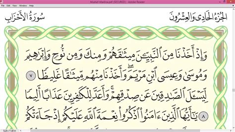Practice Reciting With Correct Tajweed Page 419 Surah Al Ahzab