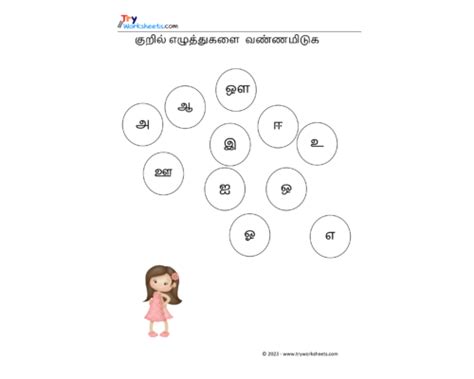 Tamil Kg Try Worksheets