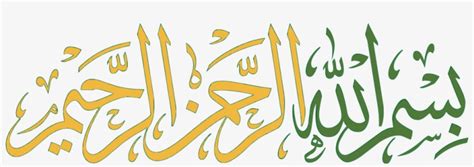 تحميل تعريف طابعة لوندوز / windows. Kaligrafi Bismilah Png - Islamic Calligraphy Art : 169 ...