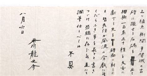 Изучаем китайский язык с нуля! 展覧会 | 山梨県立文学館 | YAMANASHI PREFECTURAL MUSEUM of LITERATURE