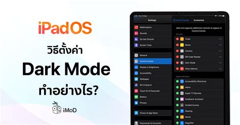 How to enable dark mode on facebookfacebook finally brought dark mode to ios on iphone and ipad and the dark mode setting is now inside the app and. วิธีตั้งค่า Dark Mode ใน iPadOS ทำอย่างไร? - iMoD