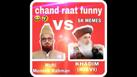 Chand Raat Memes Mufti Muneeb Rahman Vs Khadim Hussain Rizvi Youtube