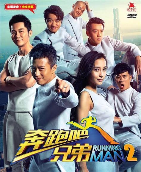 Keep running ( číňan :奔跑 吧; Keep Running: Season 2 (2015) - Full Cast & Crew - MyDramaList