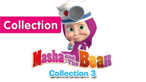 Masha And The Bear Compilation 3 3 Episodes In English Youtube