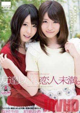Hodv Studio H M P Very Horny Slut And A Cute Perverted But Shy Lesbian Chika Arimura And