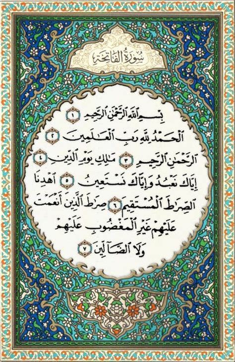 Seperti dirawayatkan dari abu hurairah. Quran Pramuka - Bacaan Merdu Al-Quran Surah Al Fatihah Dan ...
